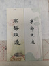 梅林笔庄宣纸书签古风半生熟书法毛笔蜡染空白手写学生创意送礼静竹7*21cm【10张/包，每包10个图案带流苏】 实拍图