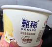 伊利甄稀多口味西柚+凤梨烤椰双拼口味冰淇淋90克/杯*8杯（随机发货） 实拍图