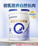 合生元（BIOSTIME）贝塔星耀 较大婴儿配方奶粉好吸收 2段(6-12个月)DHA 700g 新国标 实拍图