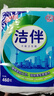 洁伴卫生纸 纸巾厕纸平板纸手纸家用实惠装厕所草纸 460g*10包装 实拍图