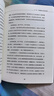 【包邮】股票大作手操盘术：融合时间和价格的利弗莫尔准则（丁圣元 译）人邮普华出品 实拍图