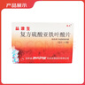 [西点] 益源生 复方硫酸亚铁叶酸片50mg*36片 实拍图
