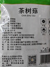 富昌 茶树菇150g 福建古田特产 蘑菇菌菇食用菌 山珍南北干货煲汤炒菜 实拍图
