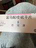 【原研药】[思瑞康] 富马酸喹硫平片 25mg*20片/盒 实拍图