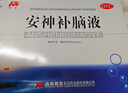 【5盒】敖东安神补脑液10ml*24支/盒生精补髓 益气养血 强脑安神 肾精不足气血两亏所致的头晕 实拍图
