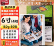 天章 （TANGO）新绿天章晶钻系列 6寸相纸180g 高光相片纸 照相纸 6寸喷墨照片打印纸 50张/包 实拍图