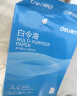 得力（deli）白令海A4打印纸 80g500张*5包一箱 双面加厚 高性价比复印纸 整箱2500张 7763【经济热销】 实拍图
