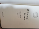 论《创世记》：寓意的解释 斐洛与希腊思想的融合 中外哲学典籍大全 外国哲学典籍卷 晒单实拍图