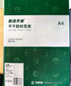 天章 （TANGO）【80g面纸】A4不干胶打印纸 80张/包 带背胶亚面铜版标签纸标贴 适用激光喷墨打印机 P3768 可定制 实拍图