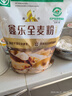 鑫乐全麦粉 面粉10斤 内蒙河套绿色食品含麦麸小麦胚芽 粗粮粉家用粉 实拍图
