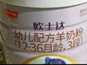 欧士达较大幼儿配方3段800克（适用1-3岁）纯绵羊奶粉 添加动物双歧杆菌 1罐 实拍图