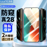 朗客【2片装】适用红米Note14/13防窥钢化膜note13Pro全屏覆盖高清超薄玻璃抗摔防偷窥偷看手机贴膜 实拍图
