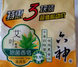 六神【家庭3块装】艾叶滋润香皂125g*3 (洗脸皂 肥皂新老款随机发) 实拍图