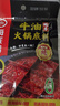 海底捞火锅底料 涮锅煲汤川菜调料 复合调味料 酸菜水煮鱼佐料 【醇香牛油150g】 实拍图