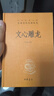 文心雕龙 三全本精装无删减中华书局中华经典名著全本全注全译 实拍图