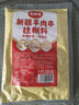 云山半全厨佳系列 新疆羊肉串挂糊料280g 秘制调料羊肉排串配料腌料撒料 实拍图