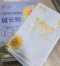 葵花葵花健长贴 儿童外用生长神器生长健长贴穴位贴儿童生生长成长贴 实拍图