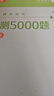 粉笔公考2026国考决战行测5000题言语理解判断推理资料分析6本套考公教材公务员考试用书2026 实拍图