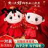 迪普尔结婚礼物压床娃娃婚庆娃娃一对新婚礼物送闺蜜朋友姐姐送新人婚房 金童玉女公仔 刺绣【45厘米】 实拍图