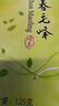 天福天心茗茶（Ten Xin's TEA） 绿茶早春毛峰2025新茶明前采摘125克 实拍图