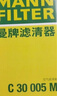 曼牌（MANNFILTER）空气滤清器空气滤芯C30005M/C30052迈腾高尔夫7凌渡途安途观L速派 实拍图