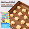 学厨油布 毛巾面蛋糕卷饼干曲奇面包蛋黄酥烤盘垫纸可重复使用33X33CM 实拍图