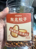 洽洽京觅夏威夷果原味罐装618g+东北松子A款500g*罐 实拍图