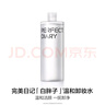 完美日记氨基酸轻柔净澈卸妆水500ml清洁眼唇卸温和生日礼物送女友 实拍图