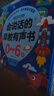 雷朗会说话的早教书0-6岁宝宝点读有声书发声书玩具生日礼物 实拍图