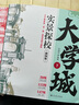 【全2册】实景探校大学城：100所优质“双一流”建设高校全解析 上下两册 理想大学城大学规划高中生志愿填报参考985和211介绍中国名校图册名院校专业讲解析书籍  实拍图