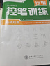 华夏万卷练行书练字帖8本套 行楷一本通初学者控笔训练字帖成人学生行楷速成钢笔字帖大学生高中生硬笔书法临摹描红手写体字帖图书 暑假季 实拍图