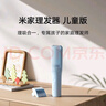 米家理发器儿童版 小米宝宝吸发理发器 家用婴儿剃头电推子 全身水洗 锋利升级 实拍图