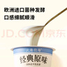 北海牧场【凑单】经典原味酸奶100g*3杯 高钙含量100mg/杯 低温酸奶酸牛奶 实拍图