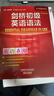 剑桥初级英语语法（剑桥“英语在用”English in Use丛书 第三版中文版） 实拍图