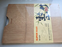 苏泊尔（SUPOR）99.9%抗菌整竹切菜板实木砧板案板大号擀面板 水果整木菜刀板双面 【抗菌率99.9%】50*35*2.2cm 实拍图
