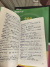 新东方 雅思词汇词根+联想记忆法 乱序版 IELTS 俞敏洪雅思乱序新东方绿宝书 实拍图