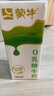蒙牛0乳糖牛奶200ml*12盒 每100ml含3.3g乳蛋白(礼盒装) 实拍图