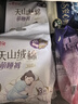 七度空间天山绒棉 安心裤夜用纯棉 裤型巾L码3片装【品牌直供 安心品质】 实拍图