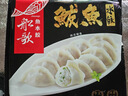 船歌鱼水饺 墨鱼水饺460g/袋 24只 健康早餐夜宵 海鲜手工速冻饺子 生鲜速食 实拍图
