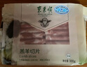 东来顺 内蒙古羔羊原切羊肉卷300g 火锅羊肉片 清真中华老字号 实拍图