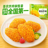 圣农 脆皮炸翅原味270g冷冻裹粉鸡翅中 空气炸锅美食肯麦 实拍图