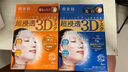 肌美精（Kracie）3D蓝VC美白提亮补水面膜4片/盒 实拍图