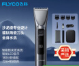 飞科（FLYCO）电动理发器FC5916 专业智能电推剪成人儿童家用理发推子剃头刀剪发器自理发神器 配理发工具全套 实拍图