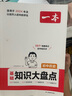 一本初中历史基础知识大盘点 2025同步教材思维导图串记七八九年级期中期末中考总复习速查速记背记手册 实拍图