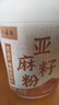 六养源亚麻籽粉500g 即食代餐膳食纤维营养粉烘焙代餐冲饮早餐 实拍图