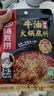海底捞火锅底料 涮锅煲汤川菜调料 复合调味料 酸菜水煮鱼佐料 【浓香牛油150g】 实拍图