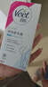 Veet比基尼私处脱毛膏50ml+温和身体脱毛膏50ml 实拍图