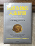 以终为始的人生智慧 关于金钱、工作和幸福的实用建议 告别焦虑 清醒生活 中信出版社 实拍图