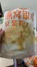 梦岭南预制菜 燕窝豆浆粉 无蔗糖 高蛋白  实拍图