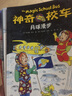 京东好书 神奇校车 手工益智 3岁4岁5岁6岁 童书 儿童绘本 图画书  幼儿园 幼小衔接 小学生 科普启蒙 科学大爆炸 暑期阅读    暑假课外书 绘本过渡到文字 实拍图